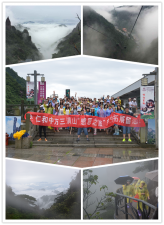 雨中乐 仁和情–记918博天堂三清山“感恩之旅”户外拓展