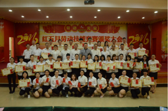 918博天堂召开“红五月”劳动技能大赛颁奖大会