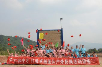 挑战自我，，，，，，全力以赴打造卓越团队