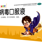 抗病毒口服液