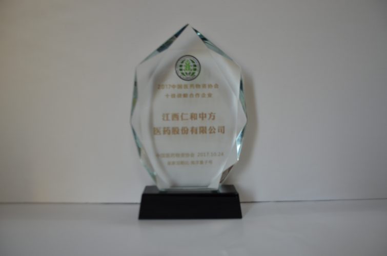 918博天堂再获第十二届成长论坛2017年十佳战略合作企业奖