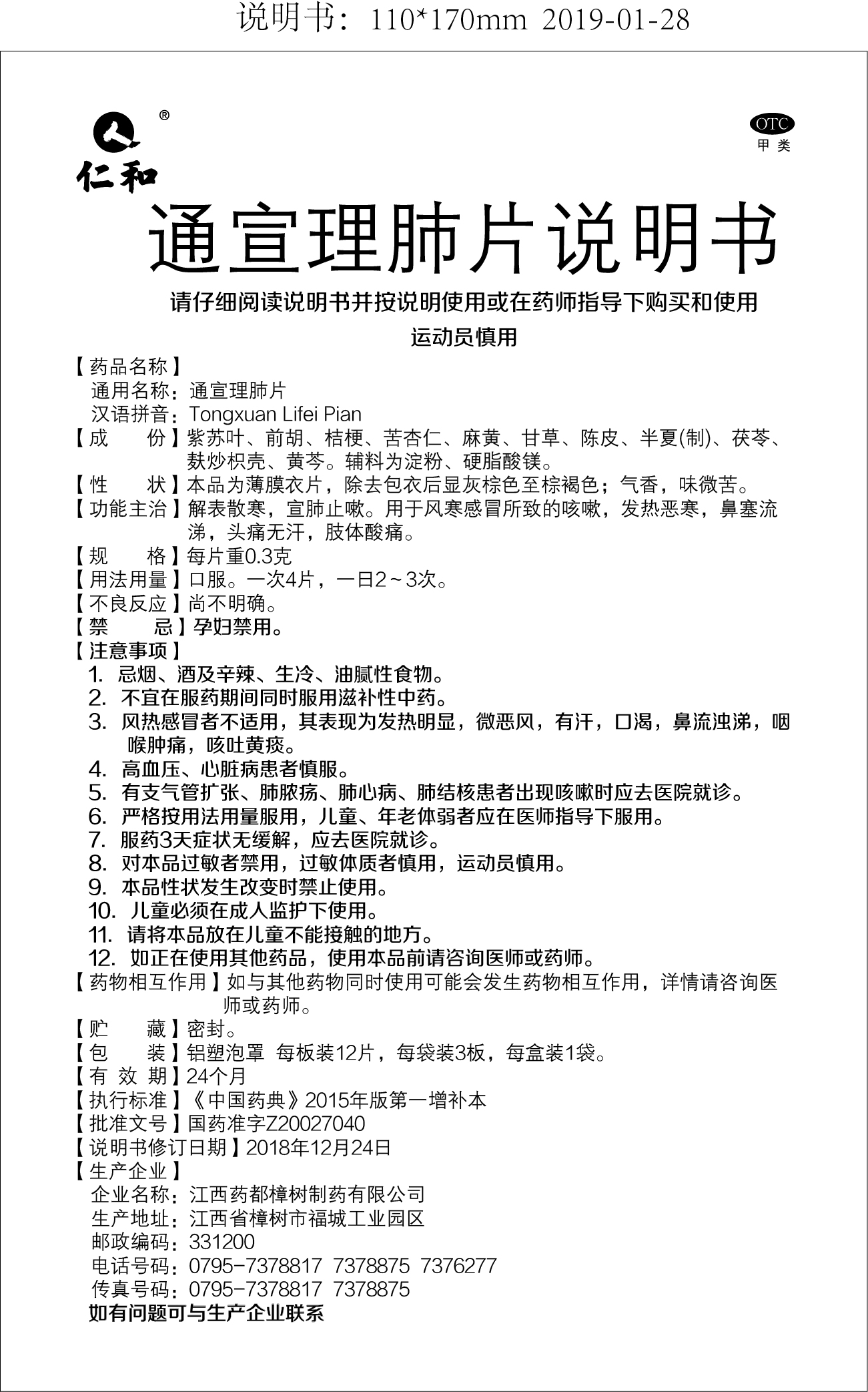 918博天堂 --官网首页