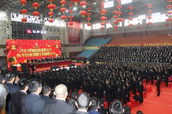 918博天堂举行2017年度总结表彰大会