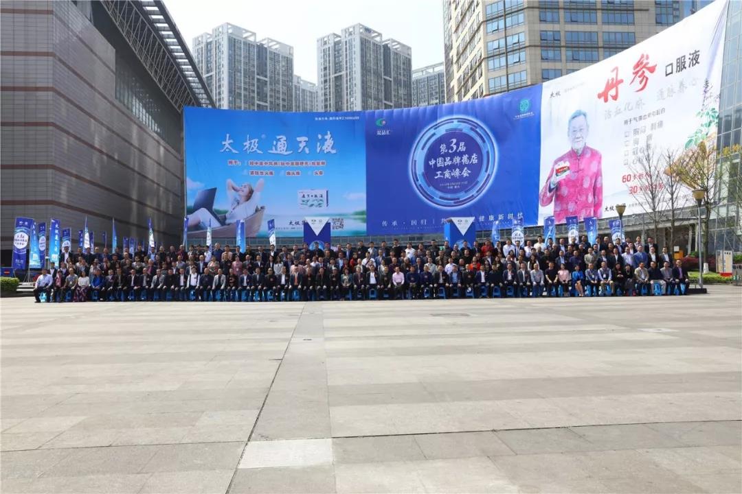 中国医药物资协会第五届第八次常务理事会在重庆召开