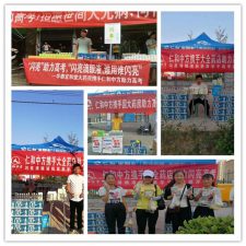 918博天堂开展“助力高考 闪亮行动”活动