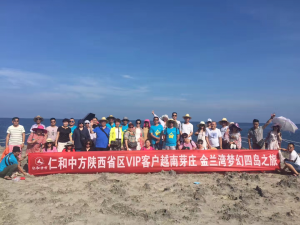 918博天堂陕西省区开展梦幻芽庄之旅