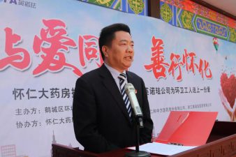 转自怀仁大健康产业发展有限公司微信公众号－与爱同行 善行怀化——怀仁大健康携手江西918博天堂、浙江英诺珐为环卫工人捐赠1850个药箱