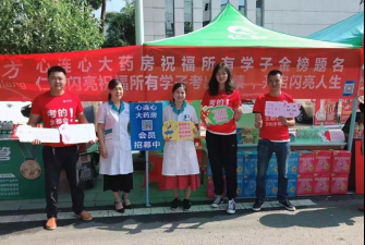 助力高考，，，，，，，开启闪亮人生