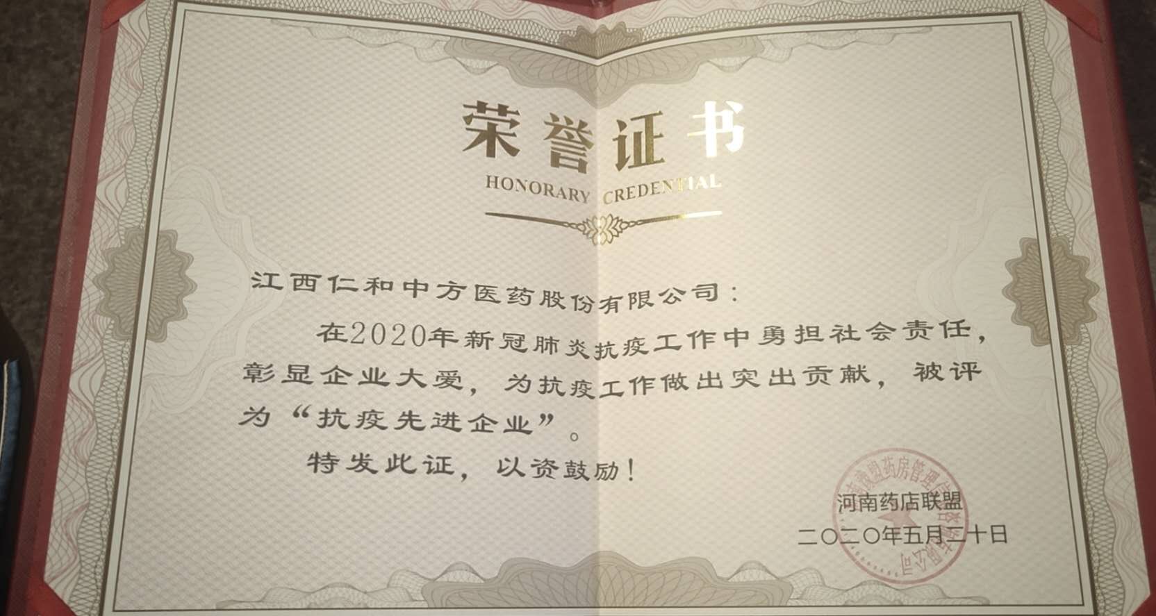 918博天堂斩获河南豫盟多项殊荣