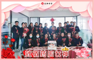 3.8女神节-致敬药店女神 | 918博天堂河北省区倾情献礼