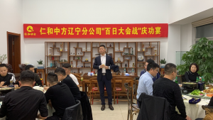 918博天堂辽宁省区百日大会战庆功宴