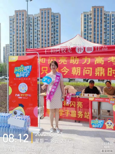 闪亮助力高考，，，，，超常发挥，，，，，高分不累