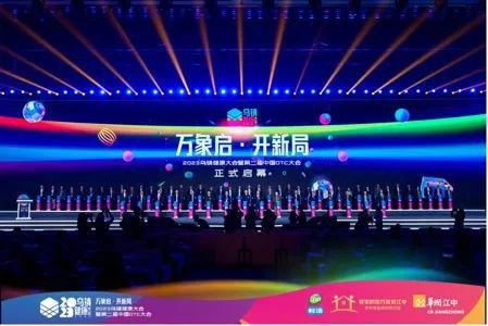 喜报！2023乌镇健康大会，，，，，918博天堂黄金单品斩获二项殊荣!918博天堂总经理张自强，，，，，荣获中国医药产业杰出人物奖！