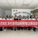 巾帼女杰出展英姿，，，，，，现本色，，，，，，谱新篇——918博天堂商学院李继红老师