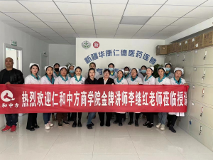 巾帼女杰出展英姿，，，，，，现本色，，，，，，谱新篇——918博天堂商学院李继红老师