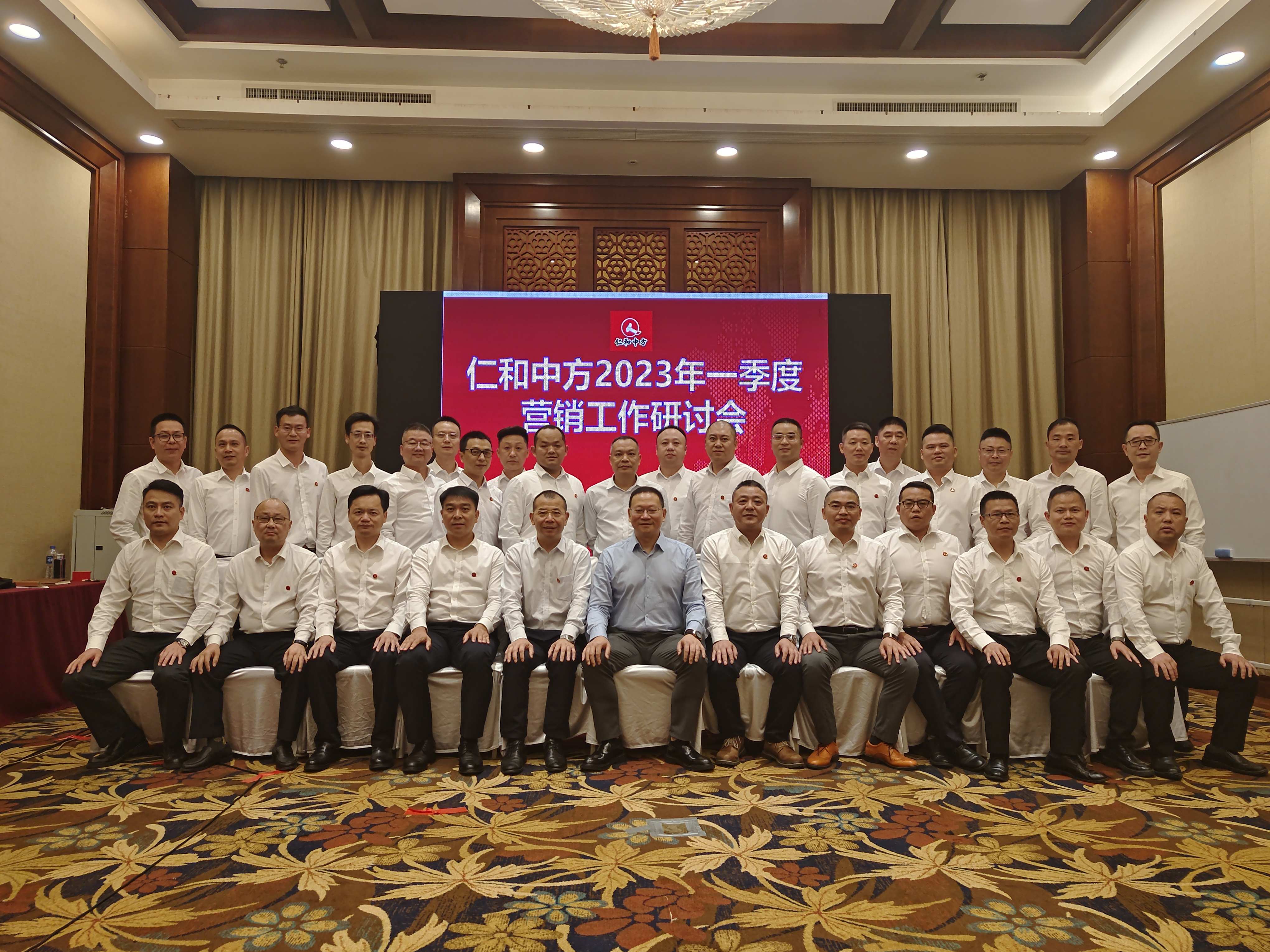千磨万击还坚劲，，，，，任尔东南西北风——918博天堂2023年一季度营销工作总结会议胜利召开