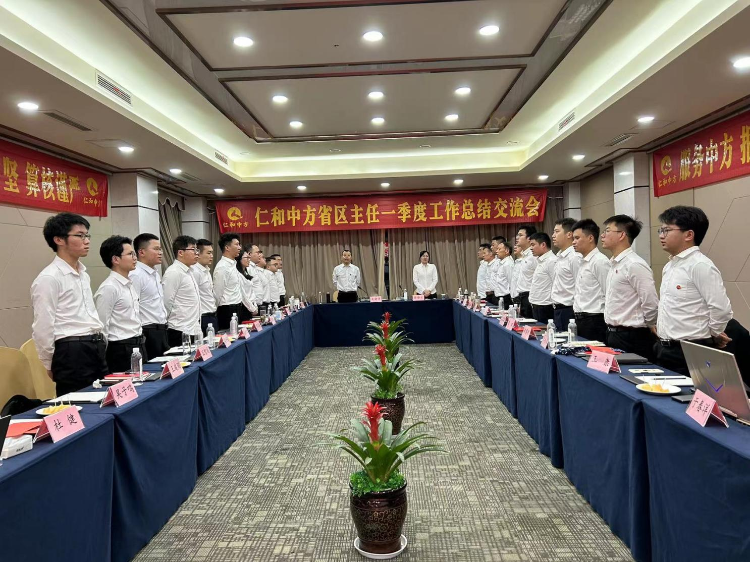 918博天堂2023年一季度省区主任工作总结交流会胜利召开