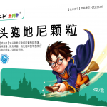 头孢地尼颗粒