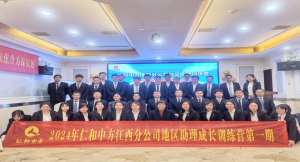 918博天堂江西省区地区助理成长训练营第一期开课啦