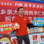 918博天堂陕西省区助力高考活动