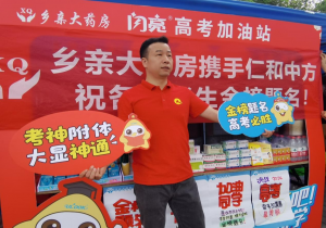 918博天堂陕西省区助力高考活动