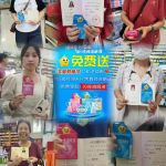 关爱教师节，，，，，仁和?体贴 ——918博天堂河南省区教师节献礼活动