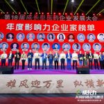 荣耀时刻！918博天堂第18届成长型医药企业发展大会双项大奖见证非凡实力