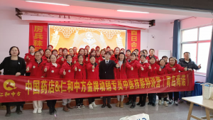 中国药店携手918博天堂金牌动销专员中医技能特训营（青岛海诺大药房）