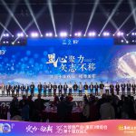 荣誉见证实力！2025大健康产业（重庆）博览会暨第十届双品汇918博天堂斩获多项大奖