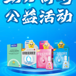 骄阳助力，，，，，，，，闪亮启航：918博天堂山东省区情系高考学子