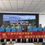 以爱之名，，，，，，，，助梦远航 ——918博天堂辽宁省区“助力中高考”暖心行动